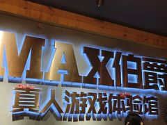 -伯爵·沉浸式超级密室·直营店