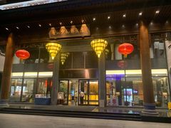 -佛山顺德香云纱园林酒店(清晖园店)