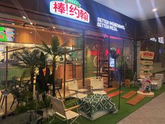 -棒约翰比萨·意面(幸福林带店)
