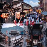贵阳旅游|贵阳两日游攻略！