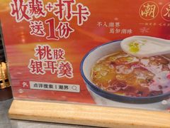 -潮界(凯德晶萃店)