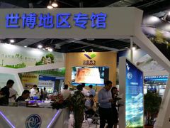 -东浩兰生上海世博展览馆