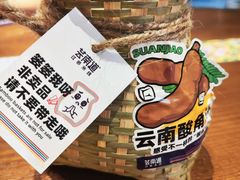 -芸南道·过桥米线(昆明老街旗舰店)
