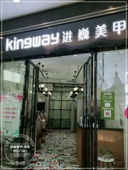 -进巍美甲美睫店