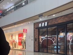 -万达广场(呼市回民区店)