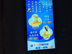 -清真·东饺宴