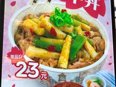 -食其家·牛丼咖喱(广元西路店)