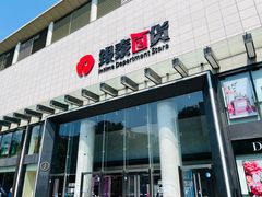 -杭州西湖银泰百货