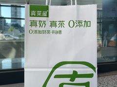 餐具摆设-真茶屋·0奶精(街道口一店)