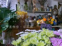 -参差咖啡(水果湖公园店)