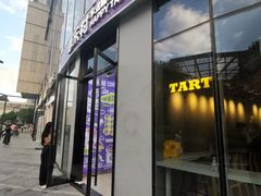 -喜乐村芋泥脑袋家族(三里屯店)