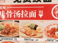 -味千拉面(广州白云机场T1西二店)