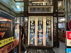-堂宴·老厦门私房菜(1988仙岳总店)