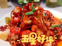 全味虾球-巴厘龙虾·榜首油焖大虾(旗舰店·万松园)