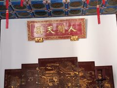 -南京中国近代史遗址博物馆(南京总统府)