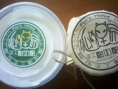-狐狸家·酸奶酪专门店(平江路店)