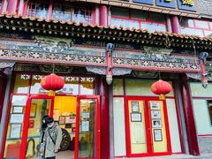 门面-格日勒阿妈蒙古厨房(大召店)