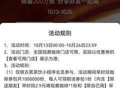 -古茗(海宁人民广场店)