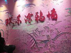 -永旺梦乐城(金银潭店)