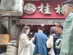 门面-覃肥叔桂林米粉(粮道街店)