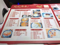 菜单-老廣糖水铺(乐汇城店)