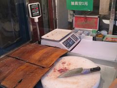 -马志善稀糊爛生熟肉店