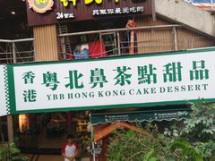 门面-超琪星·咖啡简餐(川音店)