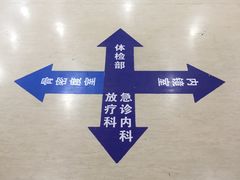 -上海市东方医院-体检中心