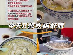 -明呈黄鱼面馆(斜土路店)