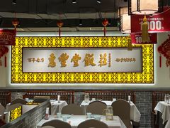-惠丰堂饭庄·烤鸭·京味菜(民族大学店)