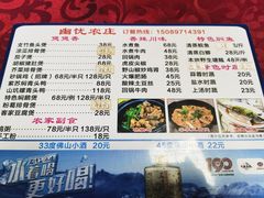 -幽优农庄·森波拉特色本地农家菜