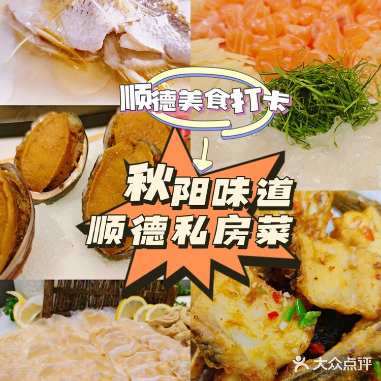 顺德不可错过的美食餐厅推荐！