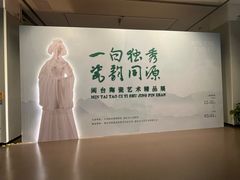 -中国闽台缘博物馆