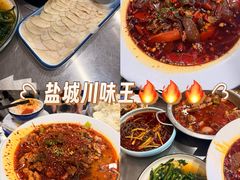 -川味王(农民街店)