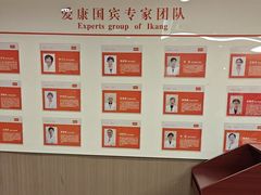 -爱康国宾体检中心(五角场万达广场分院)
