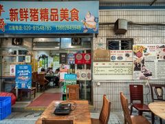 -华哥新鲜猪精品美食