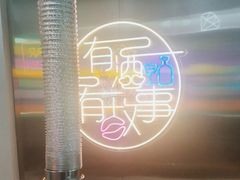-火焱山烤肉·齐齐哈尔烤肉(朝阳店)