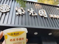 -紫光园·烤鸭(美术馆店)