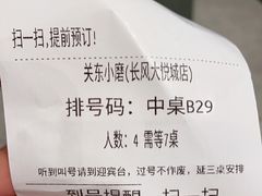 -关东小磨东北菜(上海长风大悦城店)
