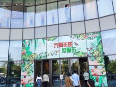 -百联川沙购物中心