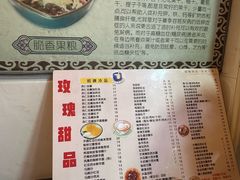 -玫瑰甜品(文明路店)