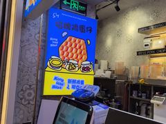 -港怀·香港地道小吃茶饮(京基100店)