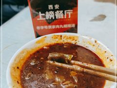 -老字号贾家肉丸糊辣汤(光明巷店)