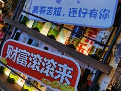 -胡桃里乐队酒馆(大庆店)