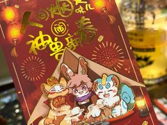 -纪录片《人生一串》体验店(静安店)