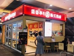 门面-盛香亭热卤(友阿奥特莱斯店)