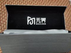 -无界眼镜MaxLess(五角场万达店)