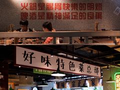 -楠火锅(昆山金鹰店)