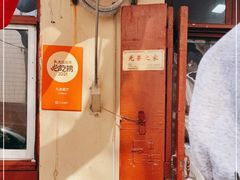 -九龙餐厅(大沽路店)