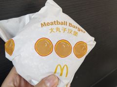 大丸子汉堡-麦当劳(花桥得来速店)
